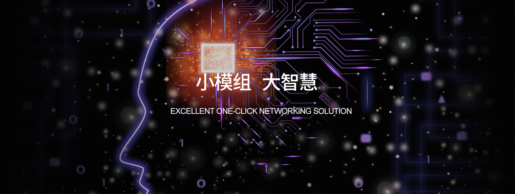 模组图